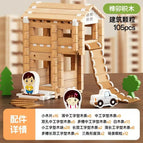[1 box] mortise and tenon building blocks solid wood style