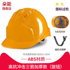 [high impact resistant abs] three-rib breathable model—yellow eight-point/knob / See description for size