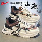 Beige, black and brown-main picture style [thick-soled trendy style, trendy contrasting colors] / 39