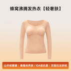 Light luxury foundation skin / M ( 45-52.5kg )