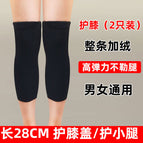 Velvet knee pads black 30cm