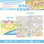Rainbow wonderland (fun world)