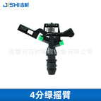 4 points rocker arm is not adjustable