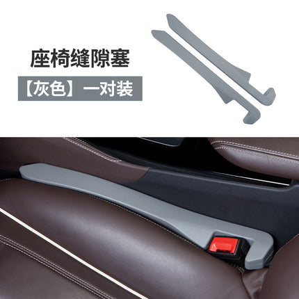 New car seat gap plug strip car interior trim seat edge clip seam leak-proof anti-drop fill strip durable