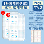 20 medium size sheets
