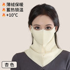 Apricot [10a antibacterial thin velvet half face neck protector]