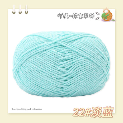 Combed Four-Strand Milk Cotton Medium Thick Wool Ball Wholesale Doll Scarf Thread Hand-Knitted DIY Crochet Material Package