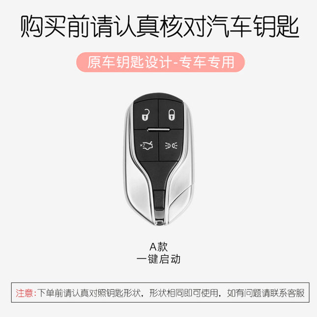 Suitable for Maserati car key cover fashion high-end exquisite women's key shell special car