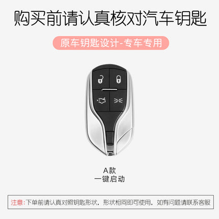 Suitable for Maserati car key cover fashion high-end exquisite women's key shell special car