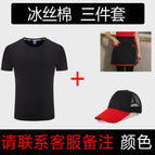 Ice silk cotton [three piece]] / S
