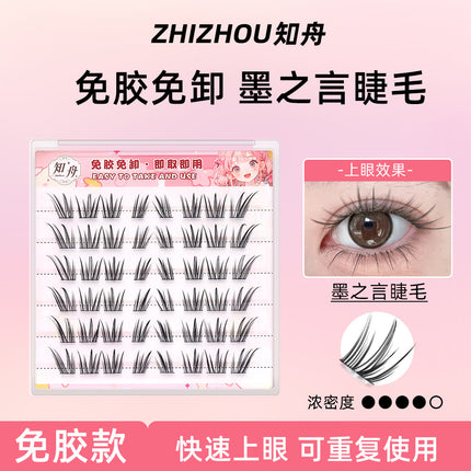 [6 Rows of Glue-Free] New Chinese Style Qingqiu Fox New Soft New Fox False Eyelashes Natural Photogenic Oblique Flying Style