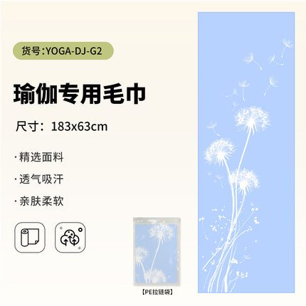 Yoga Hand Towel + Yoga Mat Towel Combination Travel Portable Anti-Dirty Anti-Slip Yoga Towel Quick-Drying Sports Towel