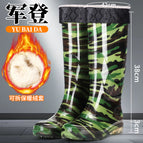 3517 high camouflage + long-haired velvet cotton cover / 36