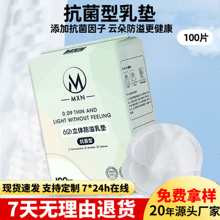 Antibacterial Disposable Anti-Leakage Breast Pads, Postpartum Anti-Leakage Breast Pads, 100 Pieces of Lactation Pads for Export
