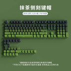 Matcha side-engraved translucent keycap box-comes with key puller