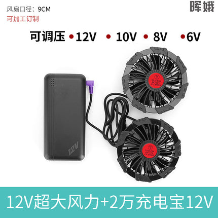 Summer tooling cooling work air conditioning clothing manufacturers wholesale labor protection work clothes usb air conditioning clothing double code work clothes