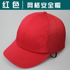 Red grid safety helmet / L（58-60cm）