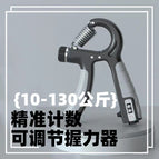 [Upgrade with adhesive-coated handshake] 60kg grip strength / [with counting function/grip] black gray