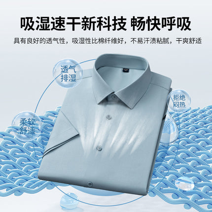 Counter Men's and Women's Summer Natural Modal Short-Sleeved White Shirt, No-Iron, Anti-Wrinkle, High-End Cool Cloud Shirt