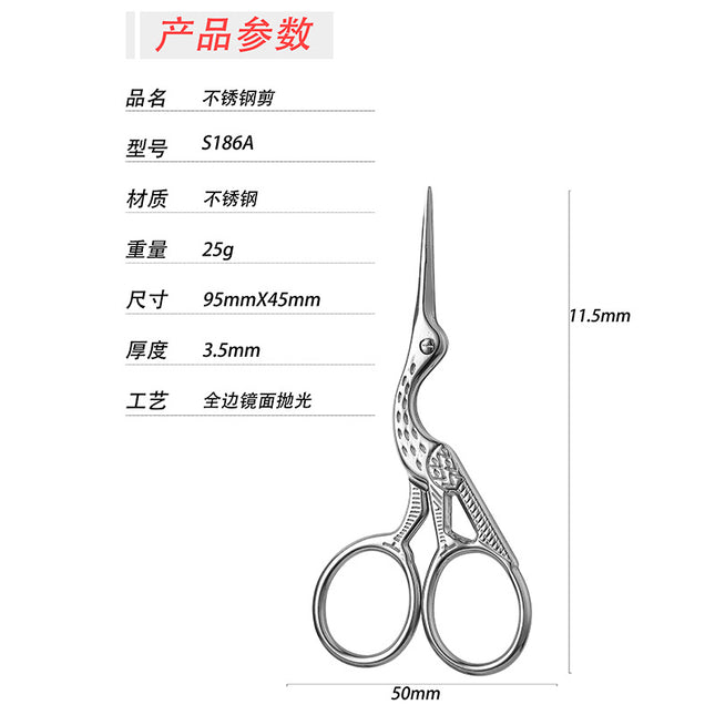 Stainless steel color small phoenix scissors retro pointed creative fishing line floral embroidery thread head embossed small tea scissors