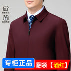 Lapel [burgundy] large collar sheet / 190/4xl [ 80-85kg ]