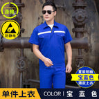 Anti-static summer thin sapphire blue short-sleeved tops (single top) / 160/s( 42.5-50kg )