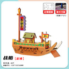 [Color mounting] battleship