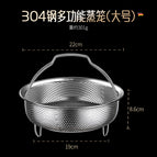 Multi-functional 304 steamed rice cage: 22cm