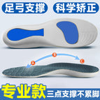 3rd generation arch technology correction-white background gray / 35-36 [can be cut]
