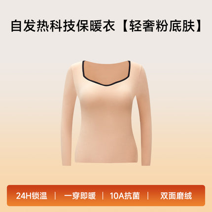 8870 Seamless Square Neck Thermal Base Layer Underwear for Women, Anti-Static Mask Base Shirt, Autumn and Winter German Velvet Heating Outerwear