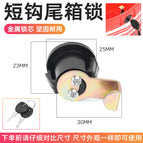 Short style self-card storage box lock