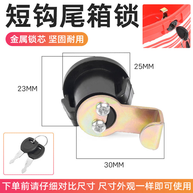 Pedal electric car trunk lock rear trunk universal accessories self-card hook lock tool box storage box lock