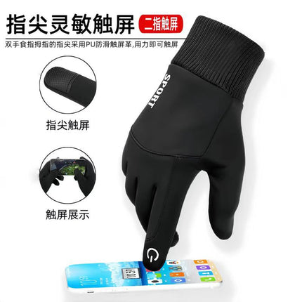 Winter Men's and Women's Velvet Touch Screen Anti-Slip Windproof Warm Outdoor Sports Gloves Windproof and Wear-Resistant Cycling Gloves