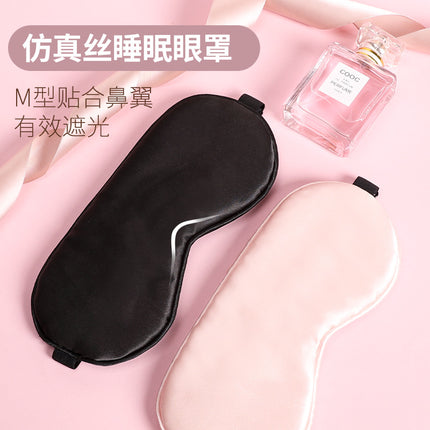 3D Stereo Light-Blocking Eye Mask for Sleep, Elastic Nap Mask, Custom Aviation Eye Mask, Wholesale 3D Eye Mask Customization