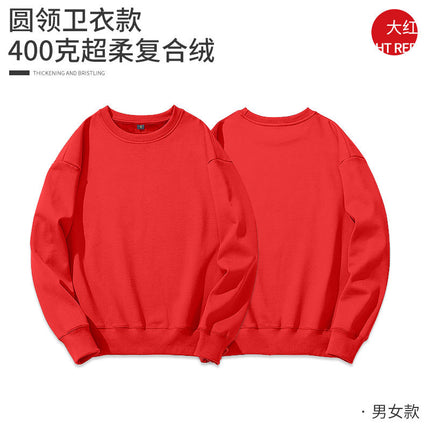 Fleece-lined hoodie round neck sweater customized printing logo group activity party clothes company work clothes printing
