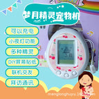 Dream Moon Elf Charging Edition Electronic Pet Machine White