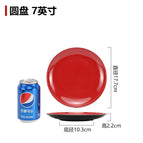 Disc 7 inches