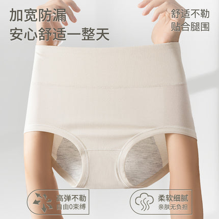Cloud-Like Pure Cotton High-Waisted Tummy Control Breathable Women's Panties, Physiological Pants with Widened Leak-Proof Design, Pure Cotton Antibacterial Extended Crotch