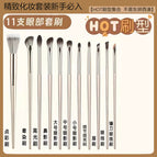 11 gold [bare brush OPP bag]]