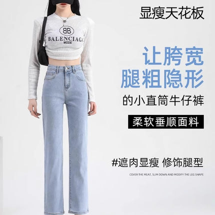 Women's Cropped Straight-Leg Jeans 2026 New Spring Trendy Light-Colored Petite Pants Slimming High-Waisted Cigarette Pants