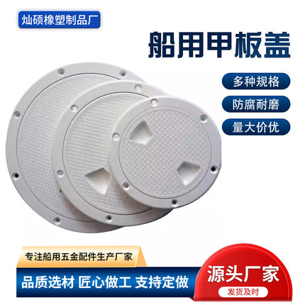 Marine deck cover ABS white water bin cover yacht inspection hole hatch cover 4 inch 6 inch 8 inch waterproof accessories