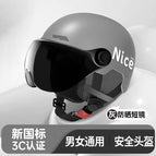 New national standard [sunscreen short glasses] gray