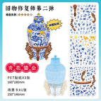 Blue and white gilt (second round)