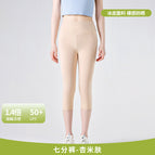 Skin color-summer sun protection upgrade [cropped pants] / M [recommended weight: 42.5-50kg ]