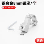 White 8MM mirror seat/piece