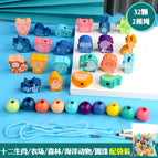 32 animal beads [ziplock bag]