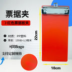 Red receipt holder