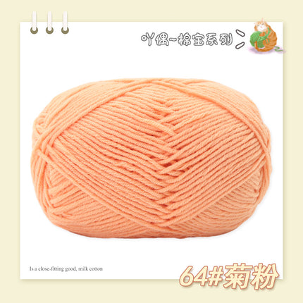 Combed Four-Strand Milk Cotton Medium Thick Wool Ball Wholesale Doll Scarf Thread Hand-Knitted DIY Crochet Material Package