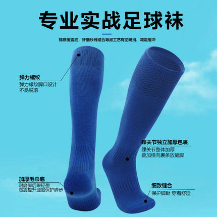 Professional training game children's solid color football socks men's thickened towel bottom long tube knee-high sports socks wholesale