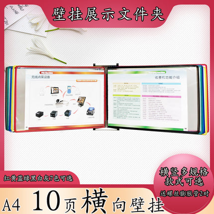 10-page horizontal wall hanging display file holder A4 horizontal wall hanging display folder 10-hole loose-leaf craft clip